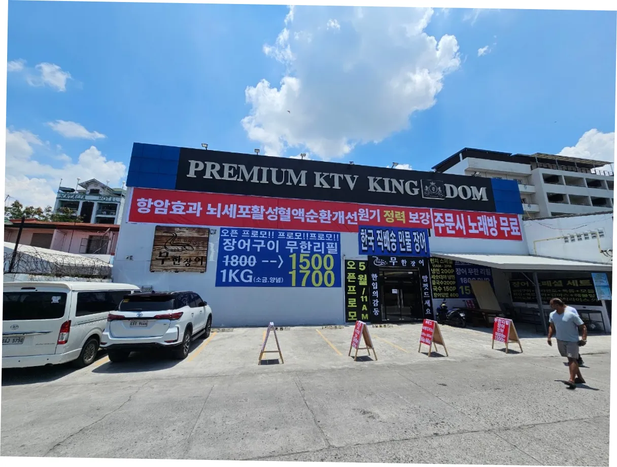 [무한 장어 전문점 GRAND OPEN!] 발리바고 워킹스트리트 해운대 맞은편! 프모션중 입니다! — food