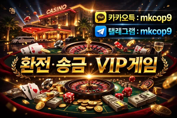 (세부시티+막탄) mkcop9 24시간 환전서비스 — exchange