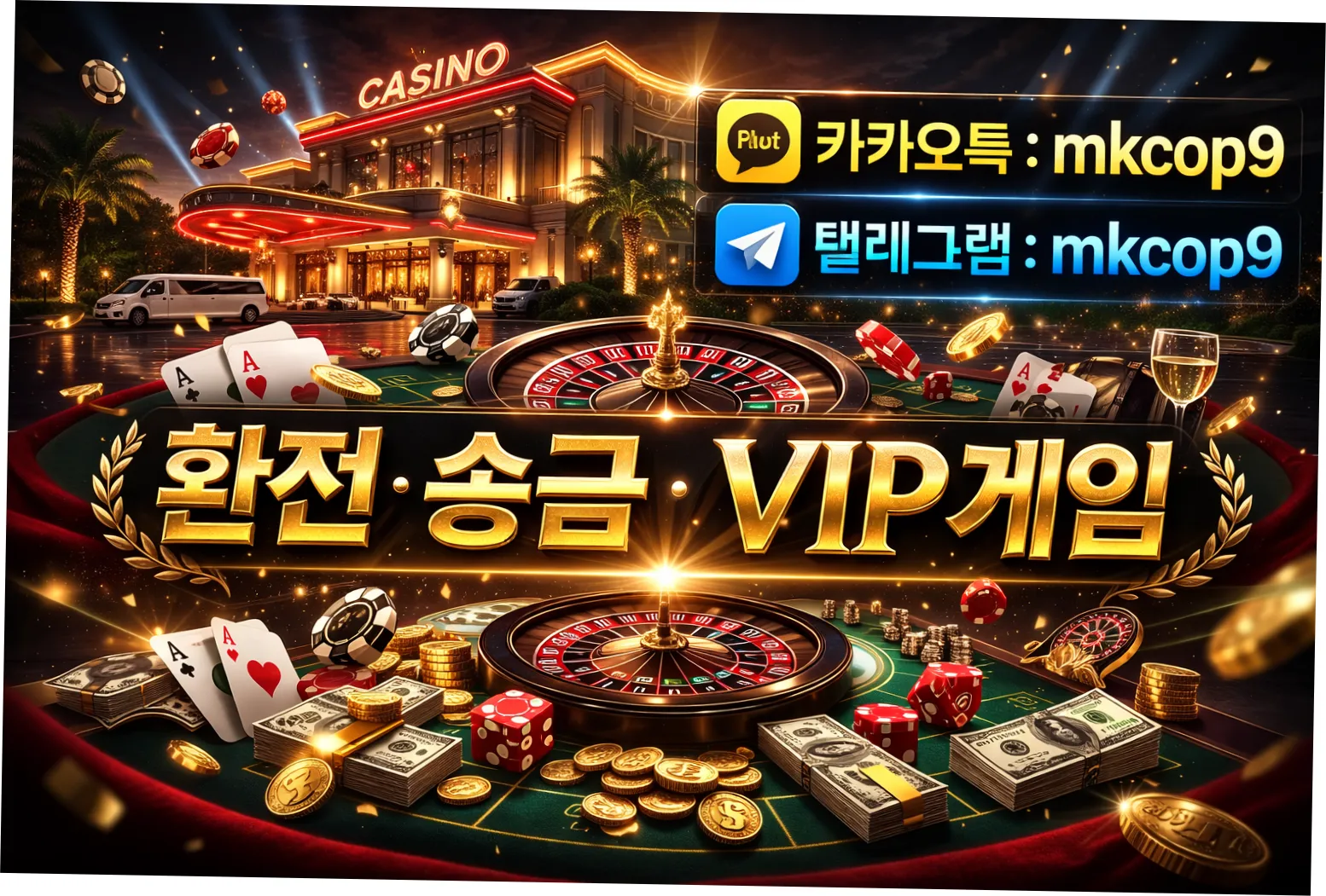 (세부시티+막탄) mkcop9 24시간 환전서비스 — exchange