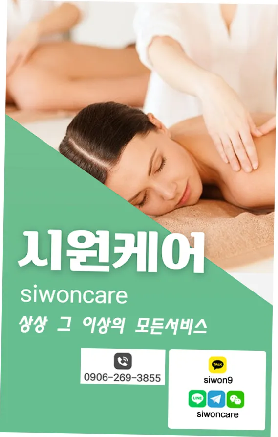 [세부/막탄] 시원케어 — massage