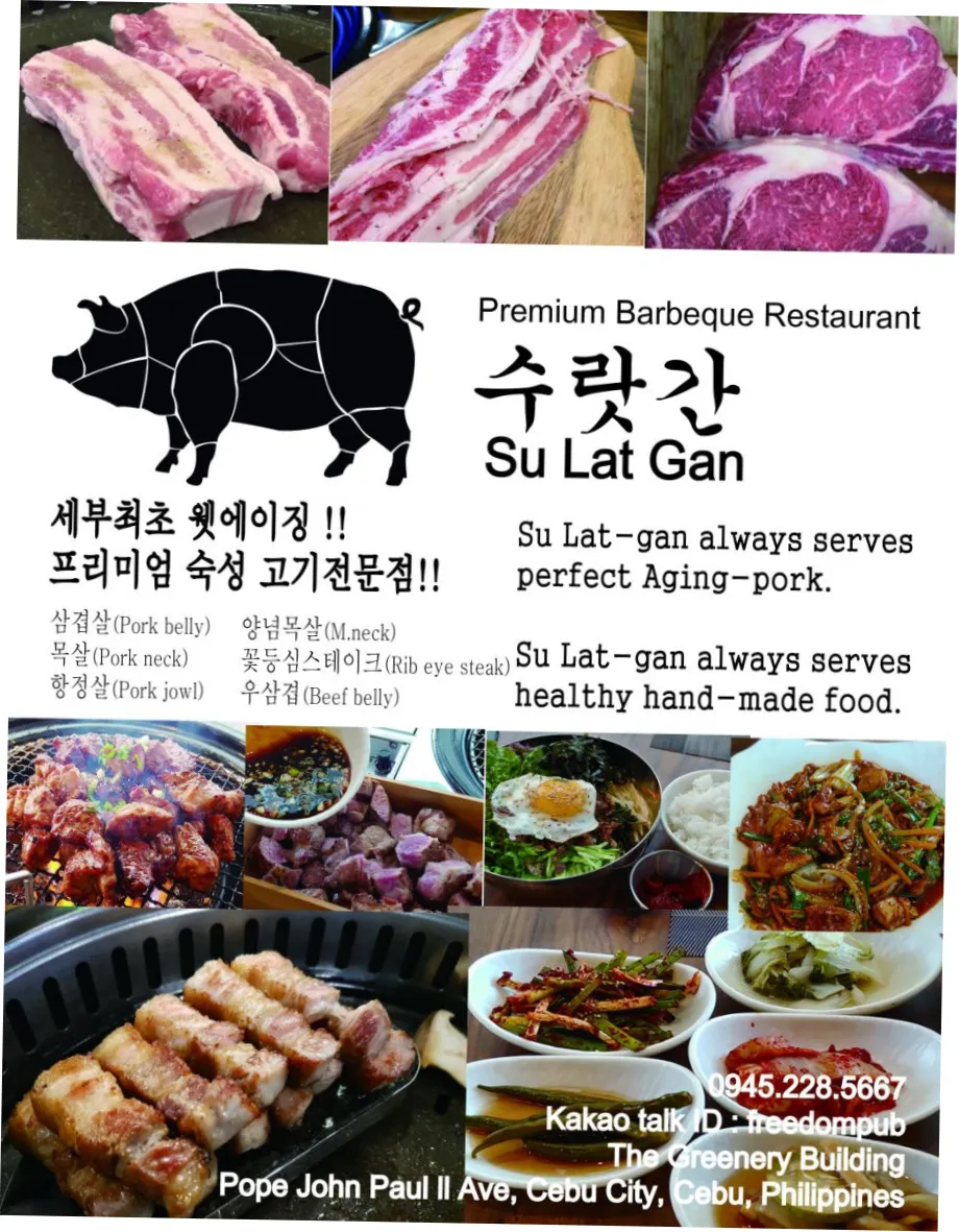 [세부] 수랏간 — food