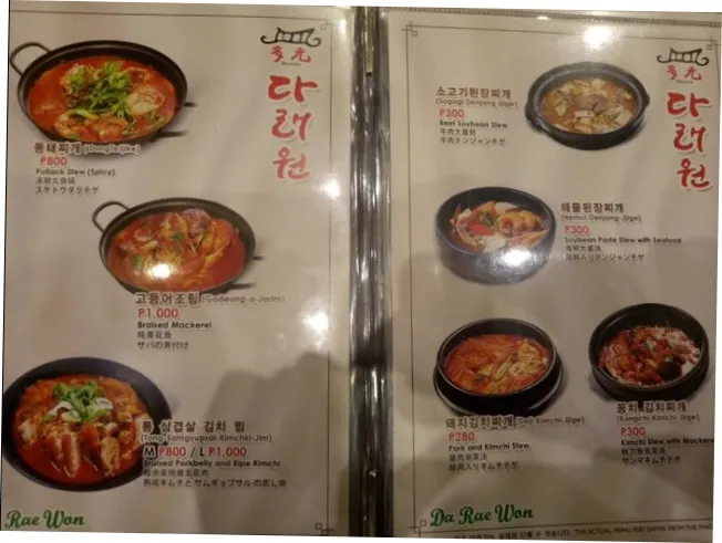 세부 다원: 현지에서 만나는 정갈한 한식 미식 | 필조이 · 세부 관련 이미지 5