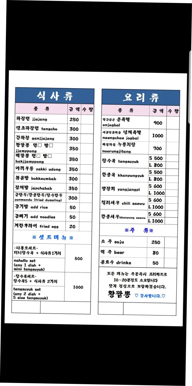 세부 막탄 황짬뽕: 현지인 극찬 중식 맛집 솔직 후기 | 필조이 · 세부 관련 이미지 6