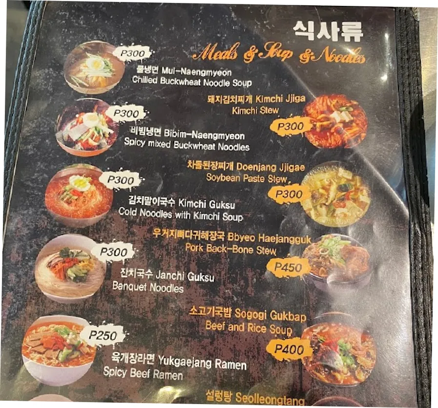 제주 육가: 정통 한식의 깊은 맛을 경험하세요 | 필조이 · 세부 관련 이미지 4
