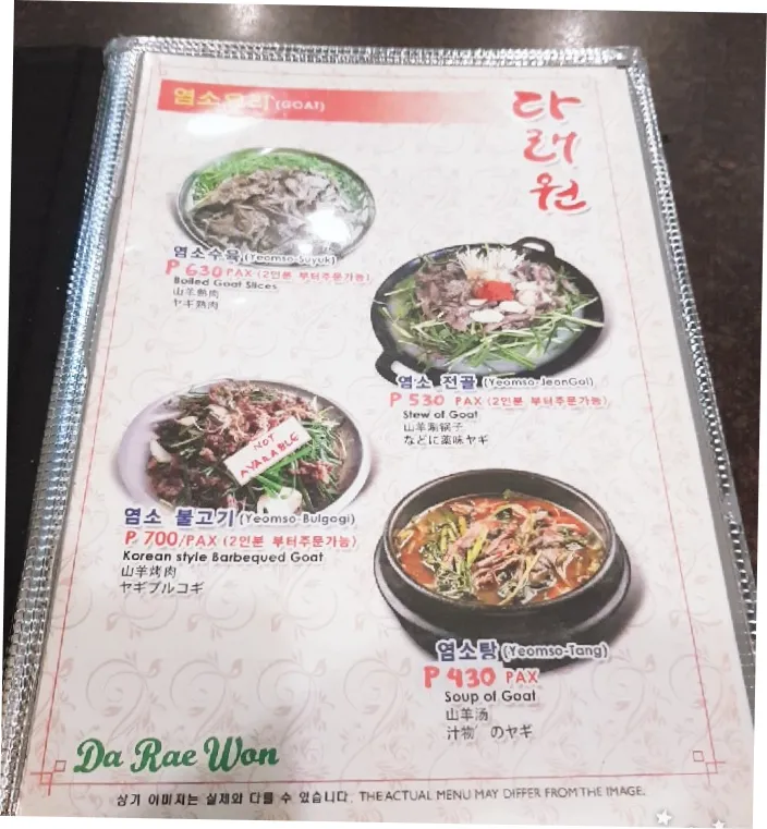 세부 막탄 다래원: 푸짐하고 정갈한 한식 식사 완벽 가이드 | 필조이 · 세부 관련 이미지 4