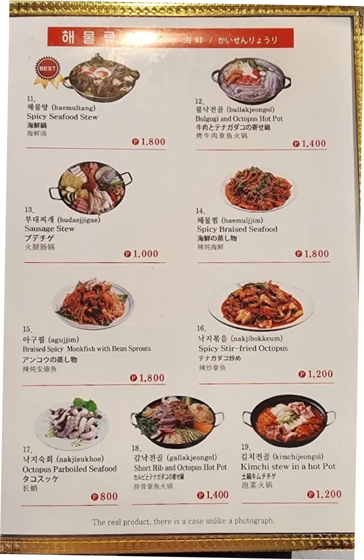 세부 Tops 가는길: 여행 중 정통 한식 맛집 이용 가이드 · 세부 관련 이미지 5