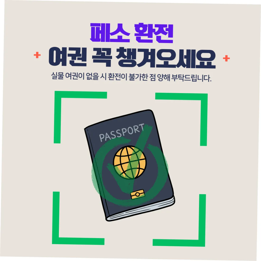 마닐라 굿모닝 환전: 24시간 운영, 빠르고 안전한 환전 가이드 | 필조이 · 마닐라 관련 이미지 2