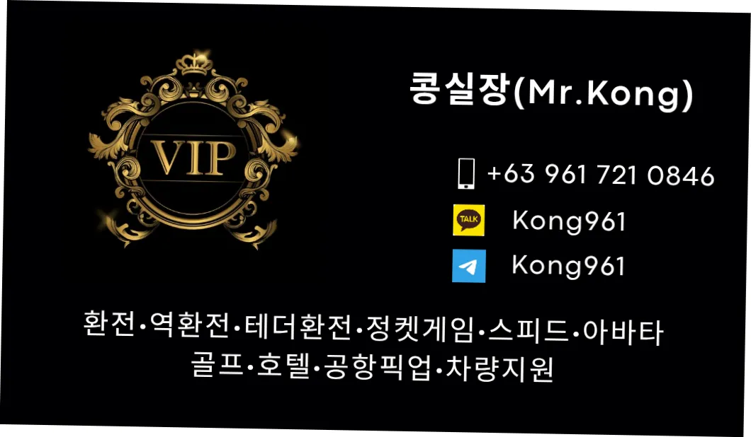 (마닐라)오카다,COD,솔레어/환전,송금,테더 24시 — exchange