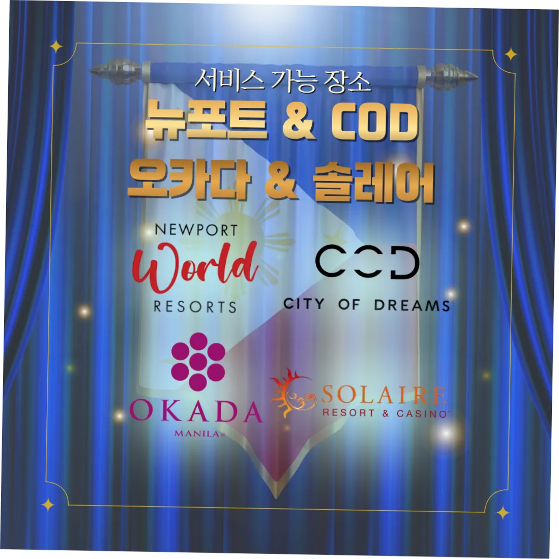 마닐라 환전 올인원 케어: 365일 24시간 전문 환전 서비스 | 필조이 · 마닐라 관련 이미지 2