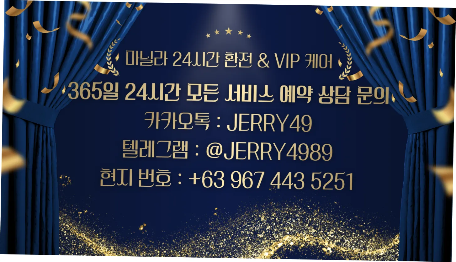 마닐라 환전 올인원 케어: 365일 24시간 전문 환전 서비스 | 필조이 · 마닐라 관련 이미지 4