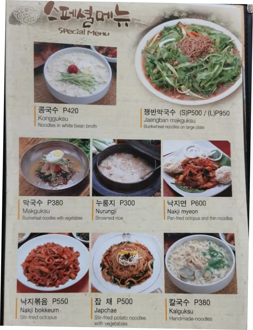 마닐라 마카티 민속식당: 정통 한식의 깊은 맛을 경험하세요 | 필조이 · 마닐라 관련 이미지 4