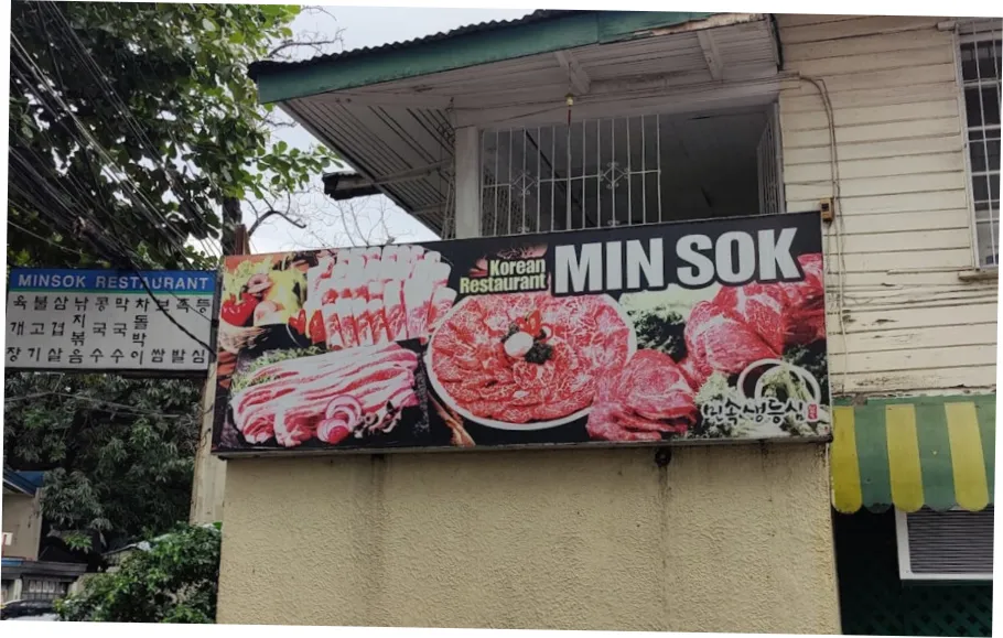 마닐라 마카티 민속식당: 정통 한식의 깊은 맛을 경험하세요 | 필조이 · 마닐라 관련 이미지 7