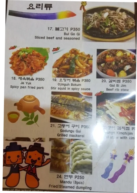 마닐라 장가네: 현지인 추천 정통 한식의 깊은 맛 | 필조이 · 마닐라 관련 이미지 3