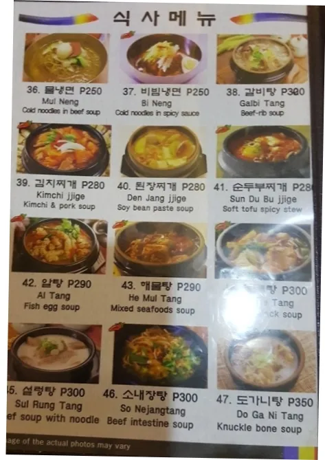 마닐라 장가네: 현지인 추천 정통 한식의 깊은 맛 | 필조이 · 마닐라 관련 이미지 5