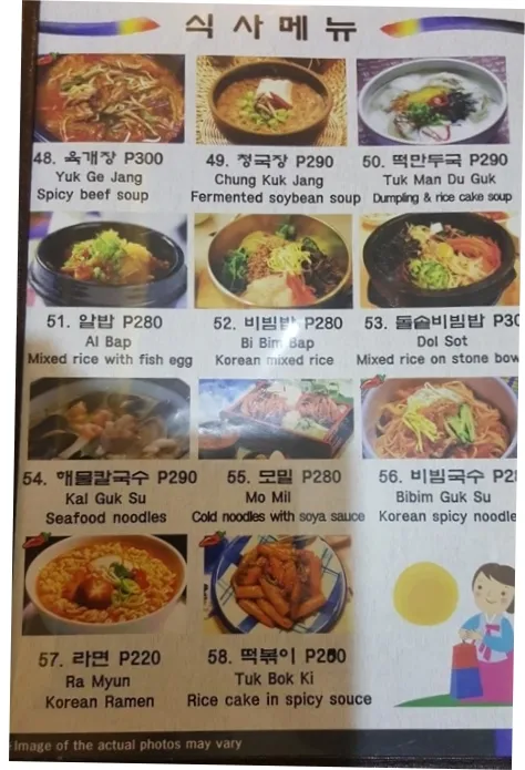 마닐라 장가네: 현지인 추천 정통 한식의 깊은 맛 | 필조이 · 마닐라 관련 이미지 6