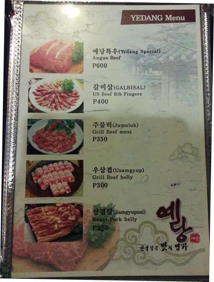 마닐라 예당: 현지인 추천 정통 한식 맛집 가이드 | 필조이 · 마닐라 관련 이미지 6