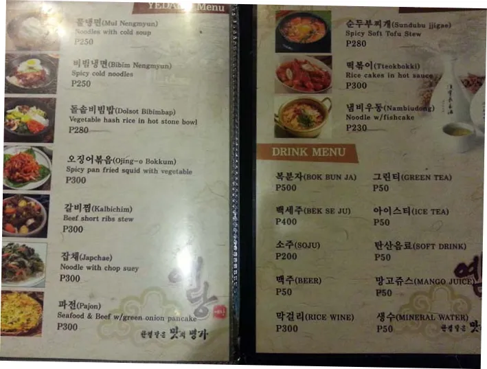 마닐라 예당: 현지인 추천 정통 한식 맛집 가이드 | 필조이 · 마닐라 관련 이미지 7