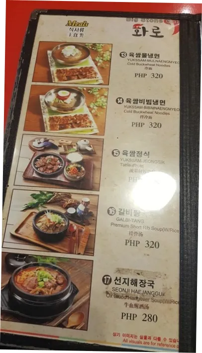 마닐라 올티가스 메트로웍: 현지인들이 찾는 정통 한식 맛집 | 필조이 · 마닐라 관련 이미지 3