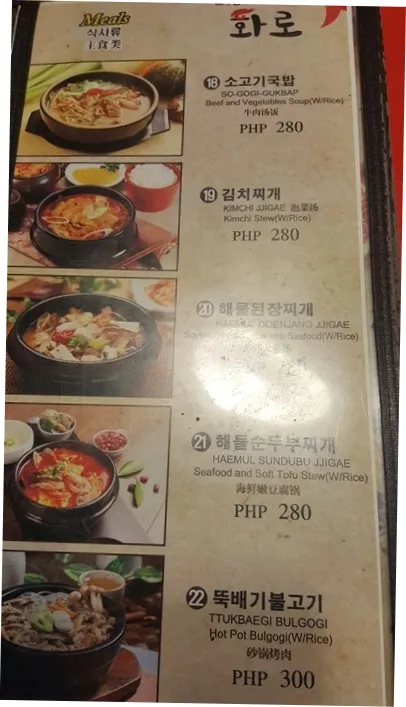 마닐라 올티가스 메트로웍: 현지인들이 찾는 정통 한식 맛집 | 필조이 · 마닐라 관련 이미지 4