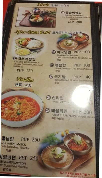 마닐라 올티가스 메트로웍: 현지인들이 찾는 정통 한식 맛집 | 필조이 · 마닐라 관련 이미지 5