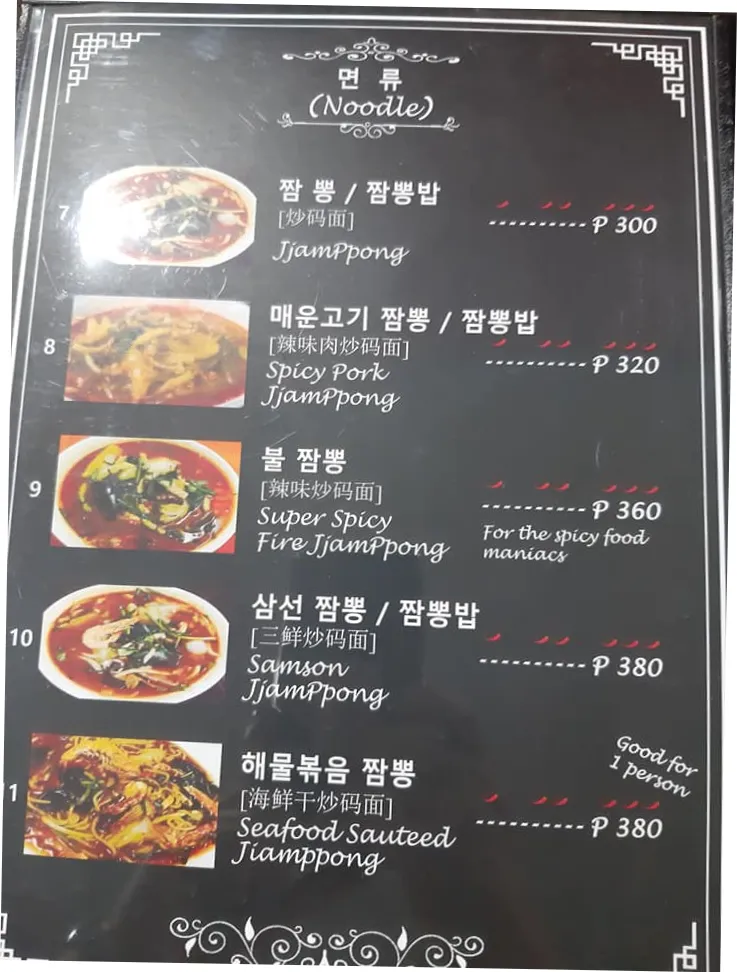 마닐라 사천성: 현지인 추천 중식당 탐방 가이드 | 필조이 · 마닐라 관련 이미지 2