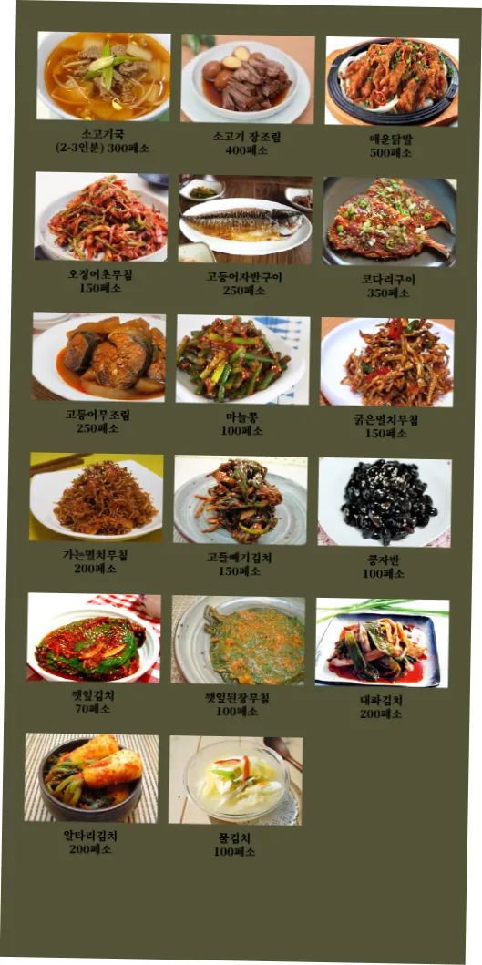 마닐라 반찬왕: 150가지 반찬으로 식탁을 풍성하게 | 필조이 · 마닐라 관련 이미지 2