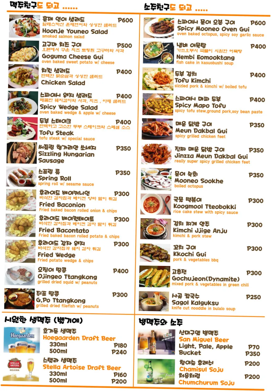 마닐라 현지인처럼 즐기는 정통 한식 맛집, 노리터 | 필조이 · 마닐라 관련 이미지 6