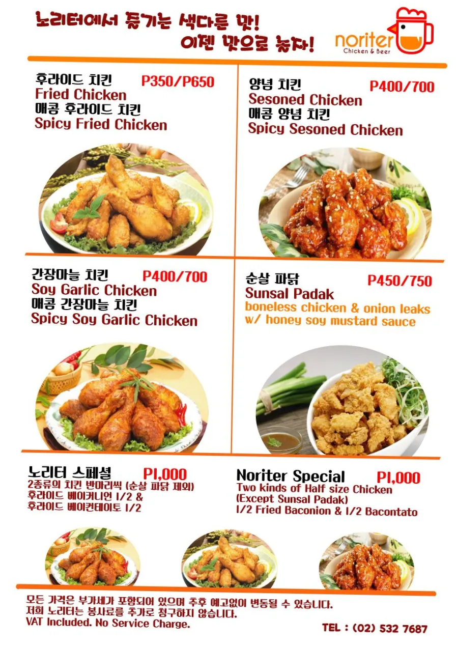 마닐라 현지인처럼 즐기는 정통 한식 맛집, 노리터 | 필조이 · 마닐라 관련 이미지 7