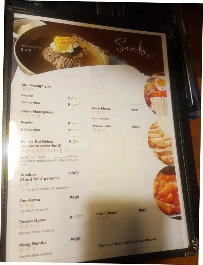 마닐라 올티가스 마당: 엄마의 손맛이 그리울 때 | 필조이 · 마닐라 관련 이미지 4