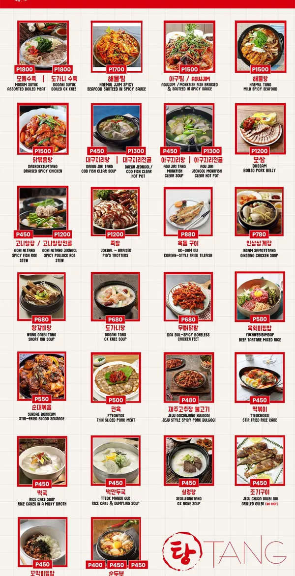 말라떼 탕 — food